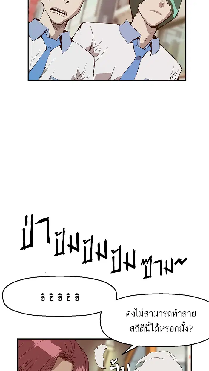 Weak Hero ตอนที่ 8 หน้า 22