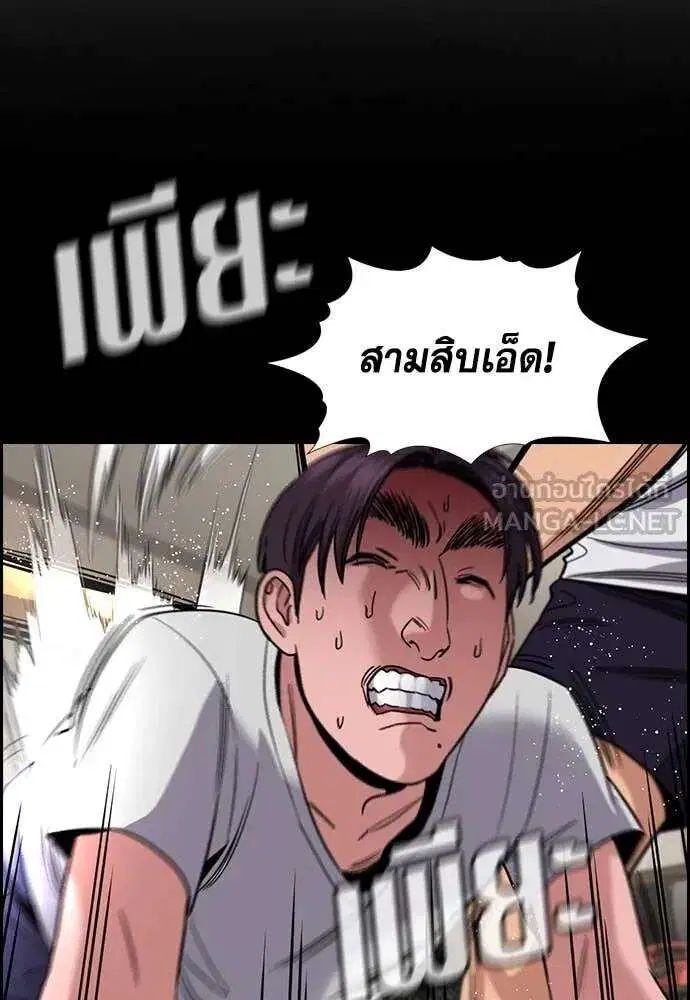 True Education ตอนที่ 226 หน้า 18