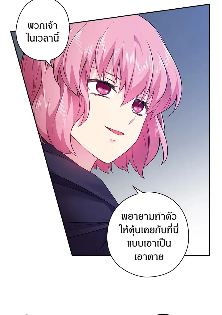 Satan’s Bride ตอนที่ 62 หน้า 19