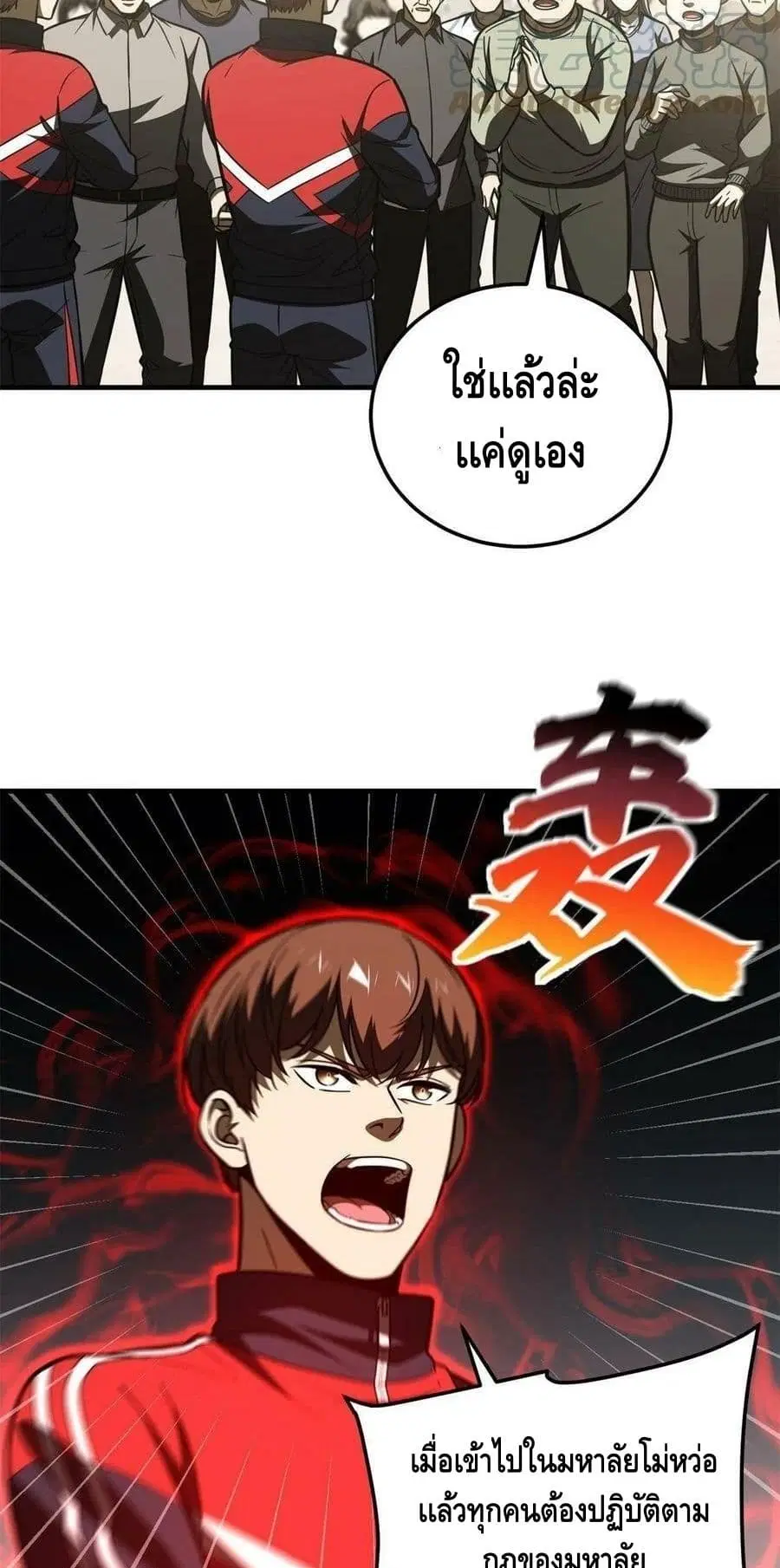 Global Martial Arts ตอนที่ 177 หน้า 18