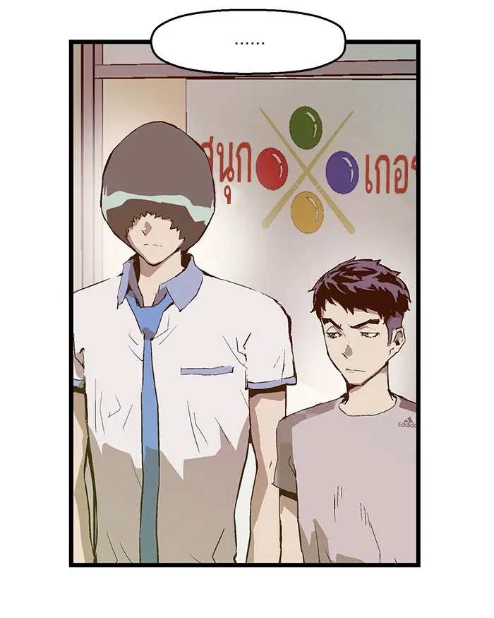 Weak Hero ตอนที่ 39 หน้า 15