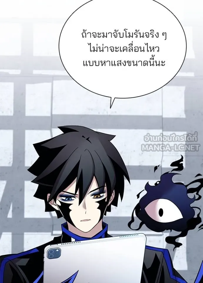 Villain to Kill ตอนที่ 168 หน้า 35