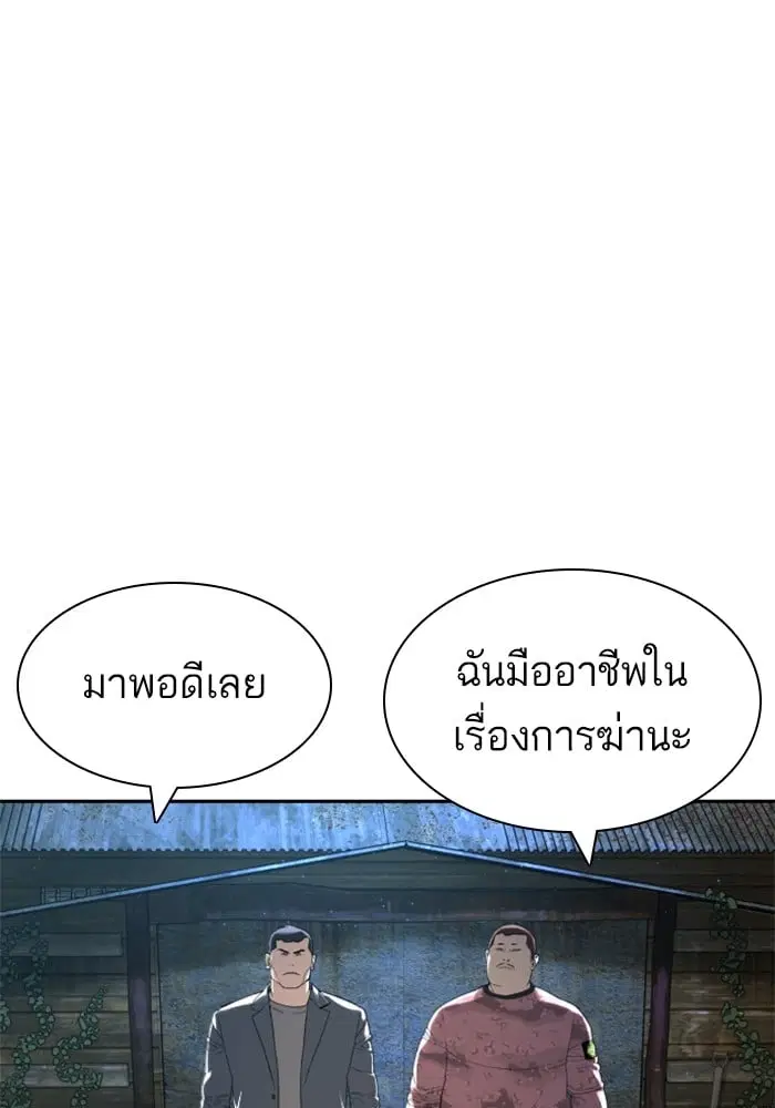 How to Fight ตอนที่ 167 หน้า 125