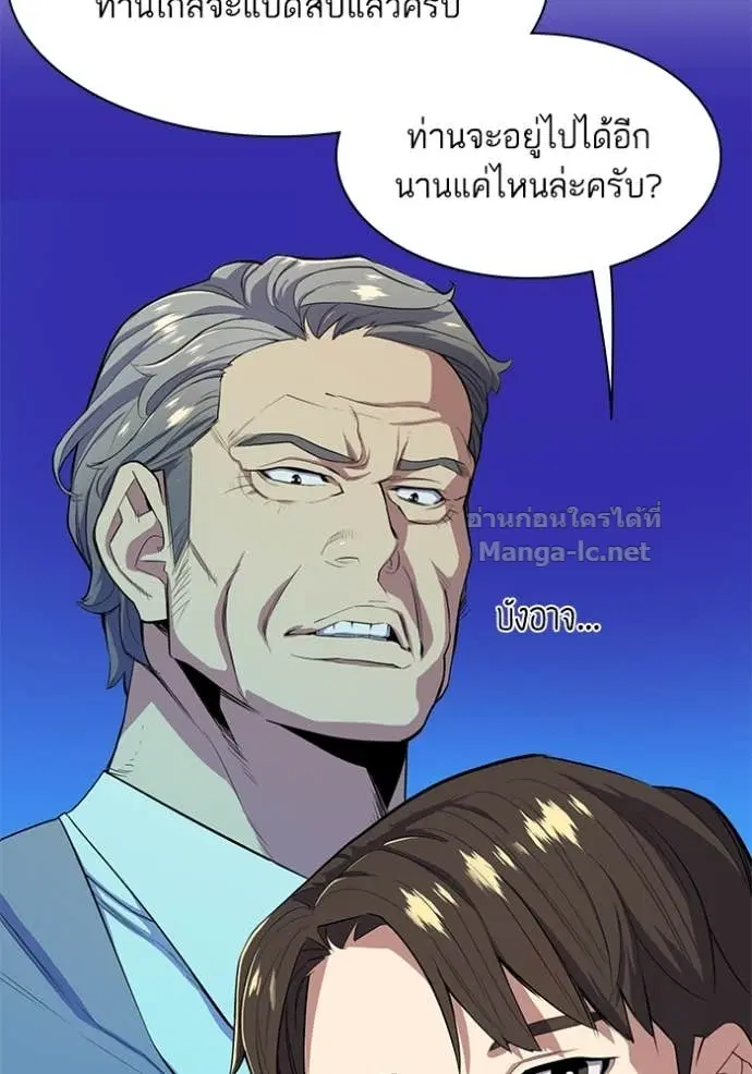 Reborn Rich ตอนที่ 17 หน้า 113
