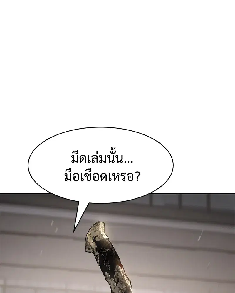 Baek XX ตอนที่ 99 หน้า 28