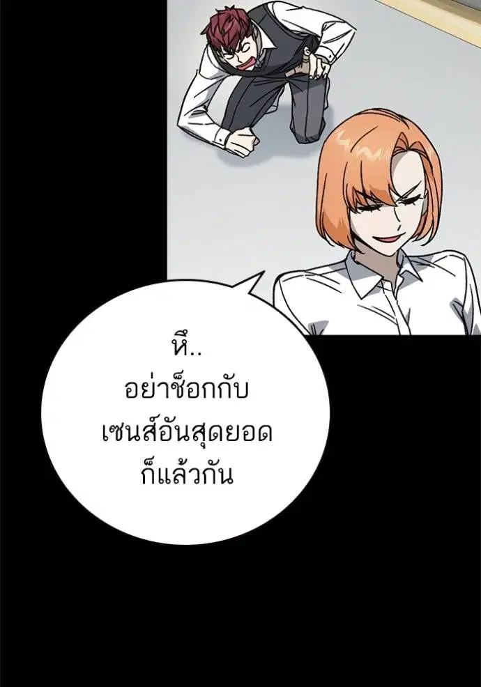 Study Group ตอนที่ 263 หน้า 61