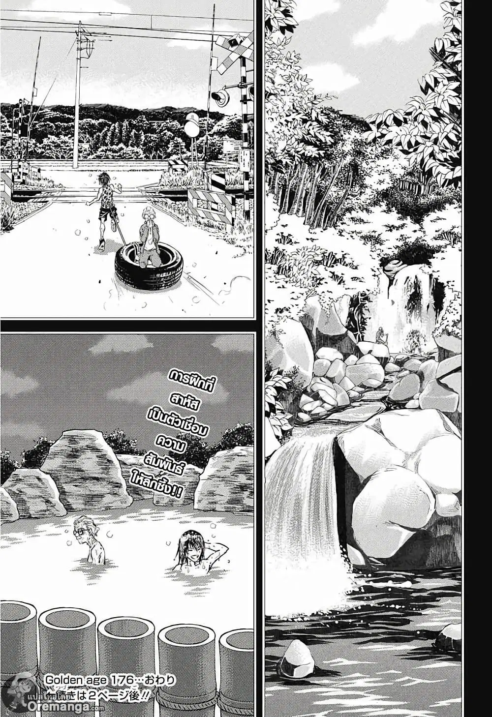 New Prince of Tennis ตอนที่ 176 หน้า 14