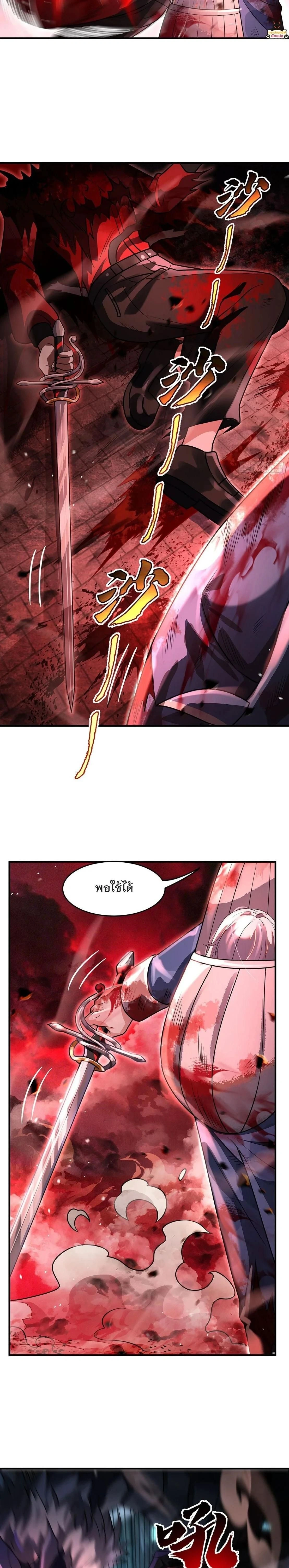 My Female Disciples are all Future Masters of the Heavens ตอนที่ 401 หน้า 6