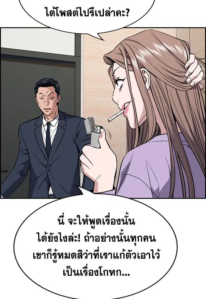 True Education ตอนที่ 116 หน้า 71