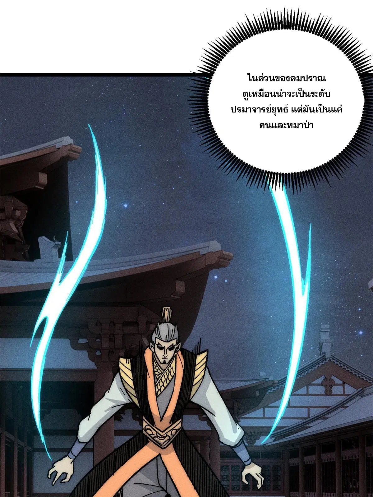 All Hail the Sect Leader ตอนที่ 198 หน้า 29