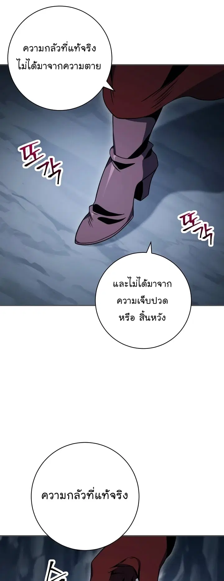 Skeleton Soldier ตอนที่ 203 หน้า 6