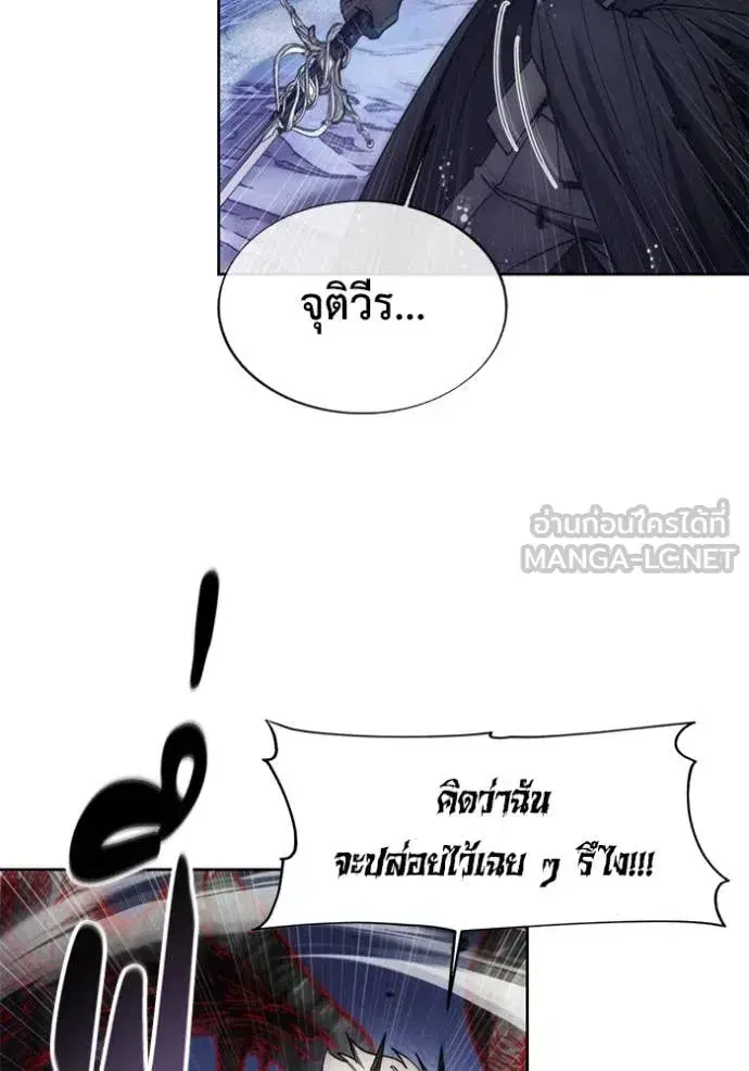 How to Live as a Villain ตอนที่ 192 หน้า 31