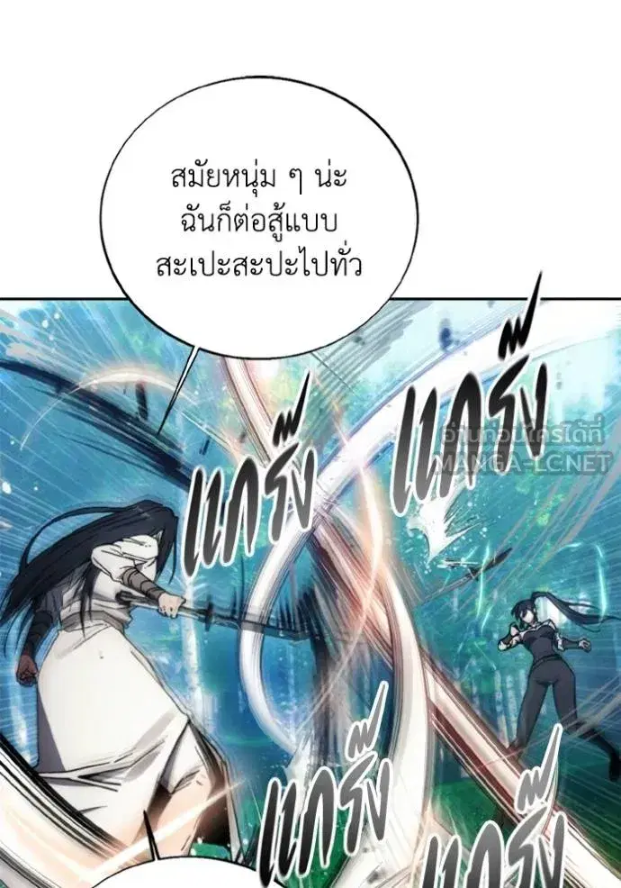 How to Live as a Villain ตอนที่ 163 หน้า 15