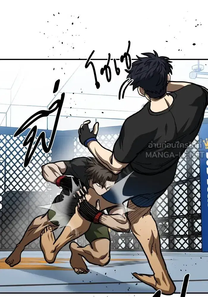King of the Octagon ตอนที่ 56 หน้า 48