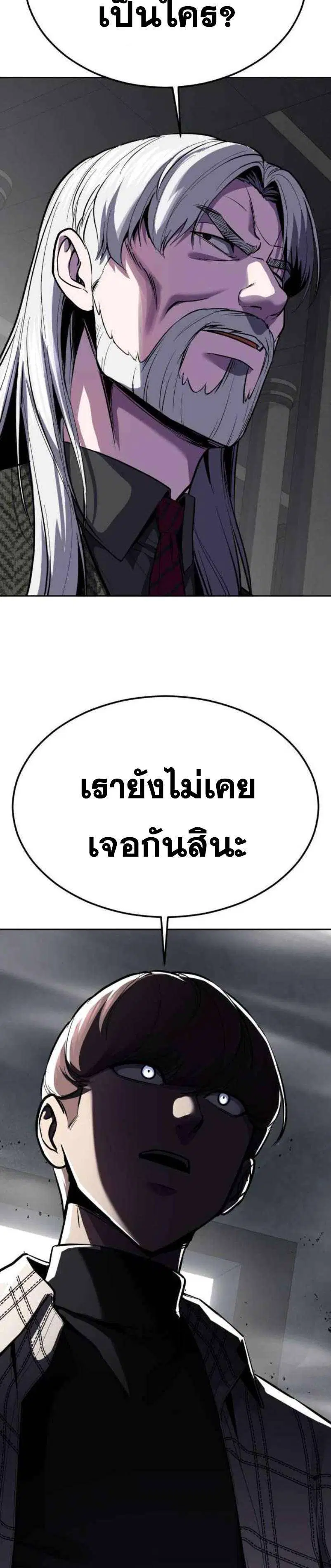The Boy of Death ตอนที่ 335 หน้า 48