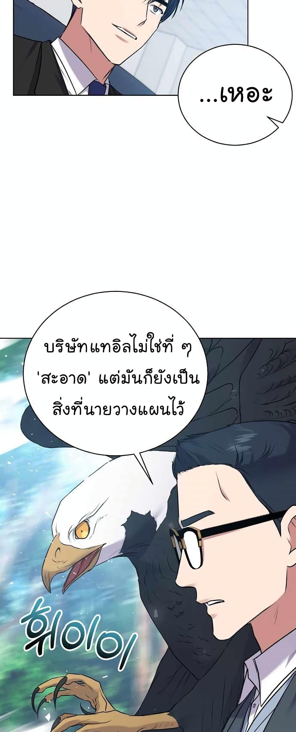 National Tax Service Thug ตอนที่ 15 หน้า 14