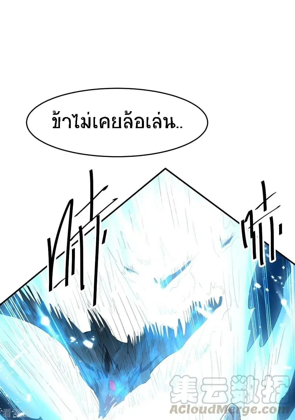 Return of Divine Emperor ตอนที่ 176 หน้า 14
