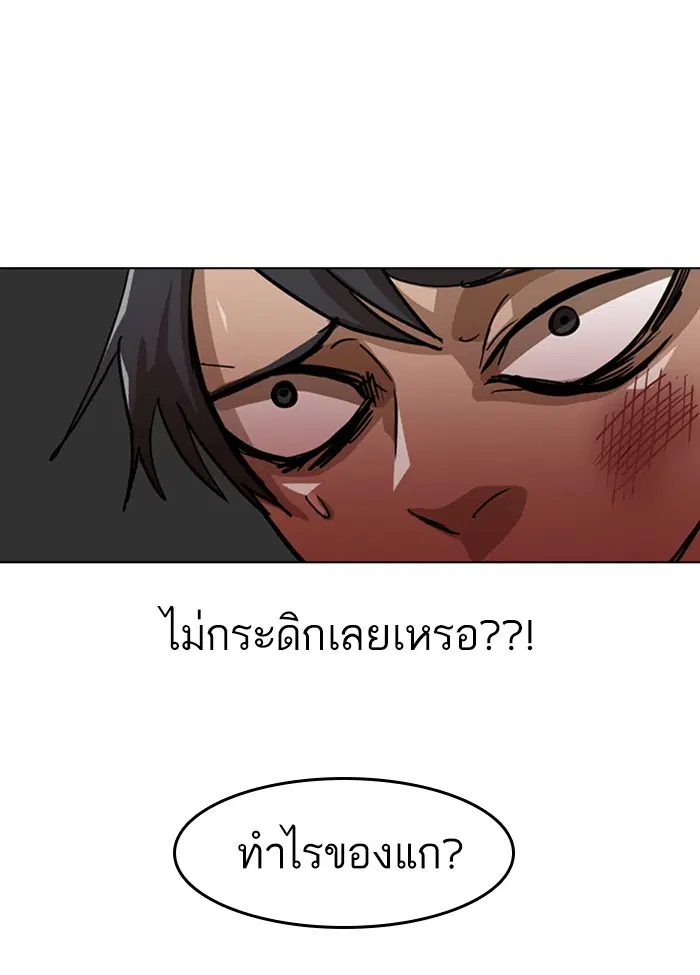 Random Chat ตอนที่ 24 หน้า 24