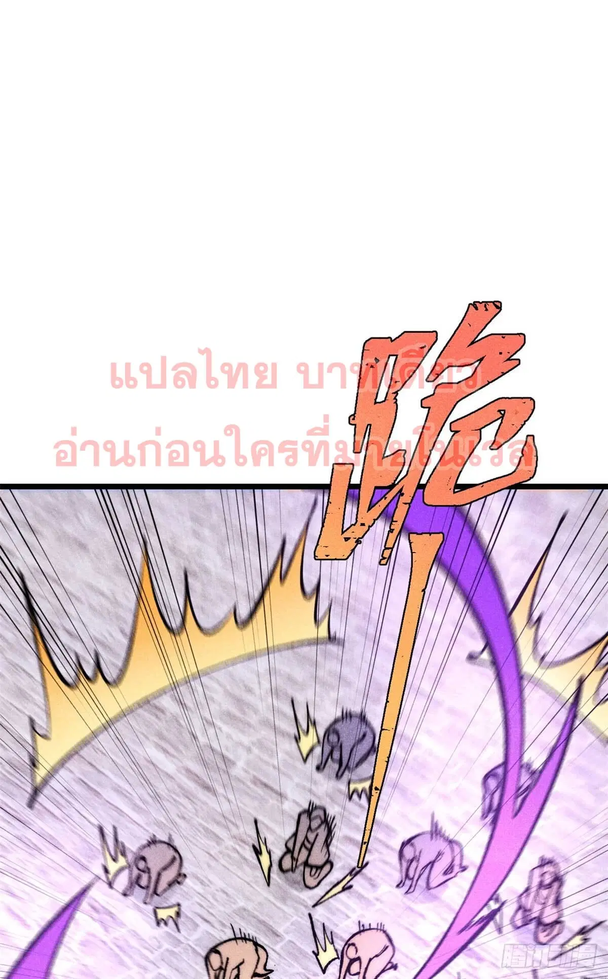 All Hail the Sect Leader ตอนที่ 283 หน้า 39