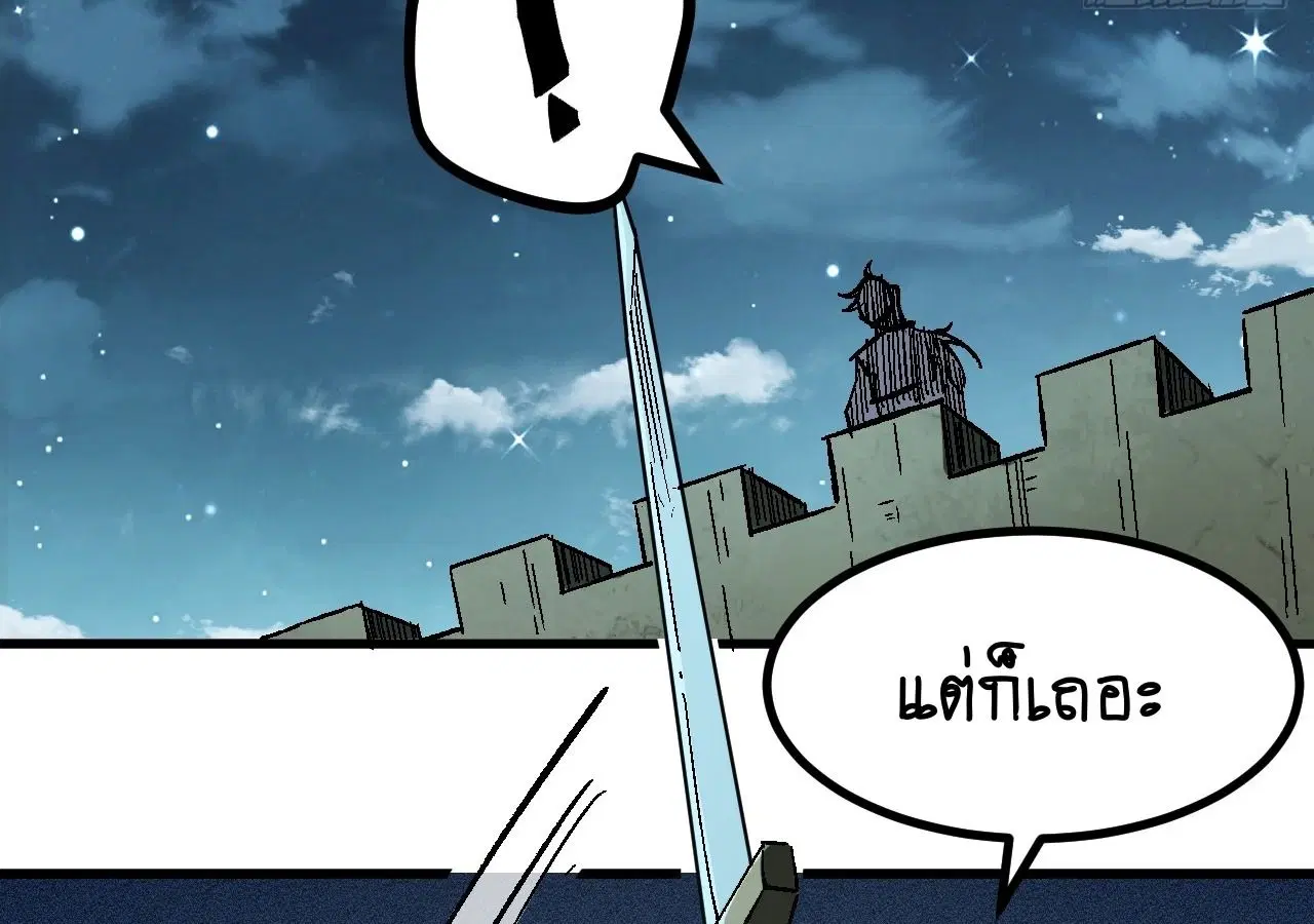 AccidentaIIy Became Famous Throughout History ตอนที่ 29 หน้า 64