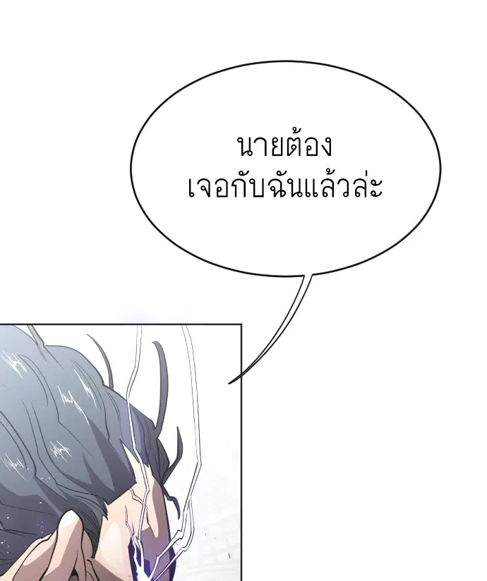 Superhuman Era ตอนที่ 28 หน้า 26