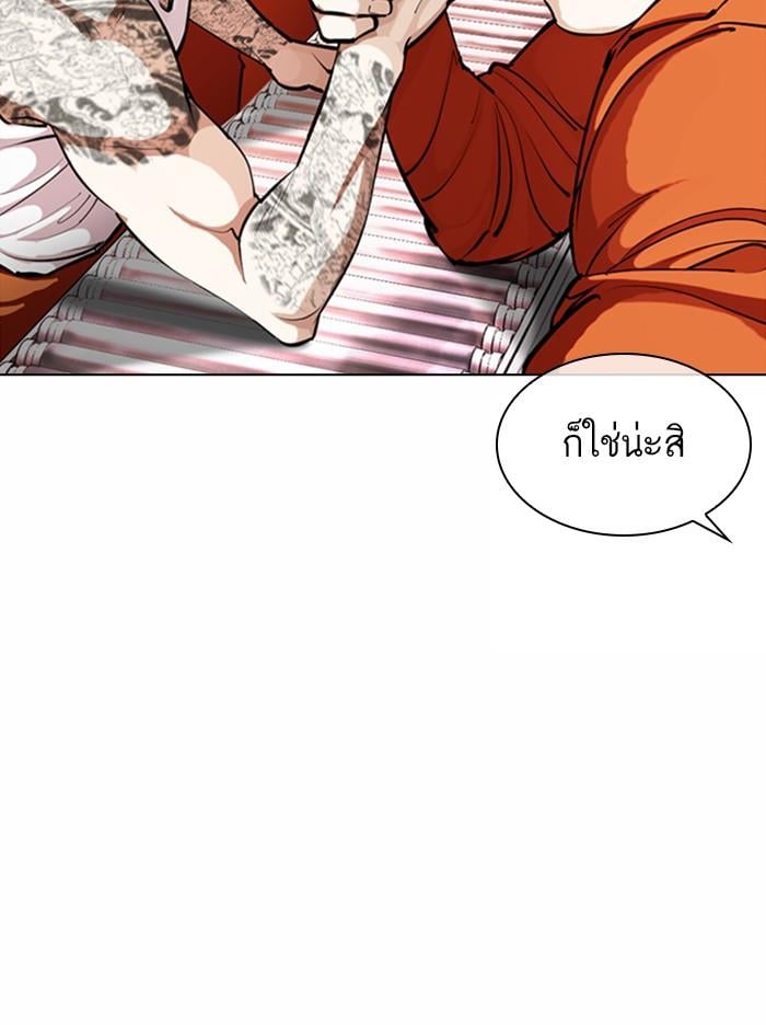 Lookism ตอนที่ 373 หน้า 59