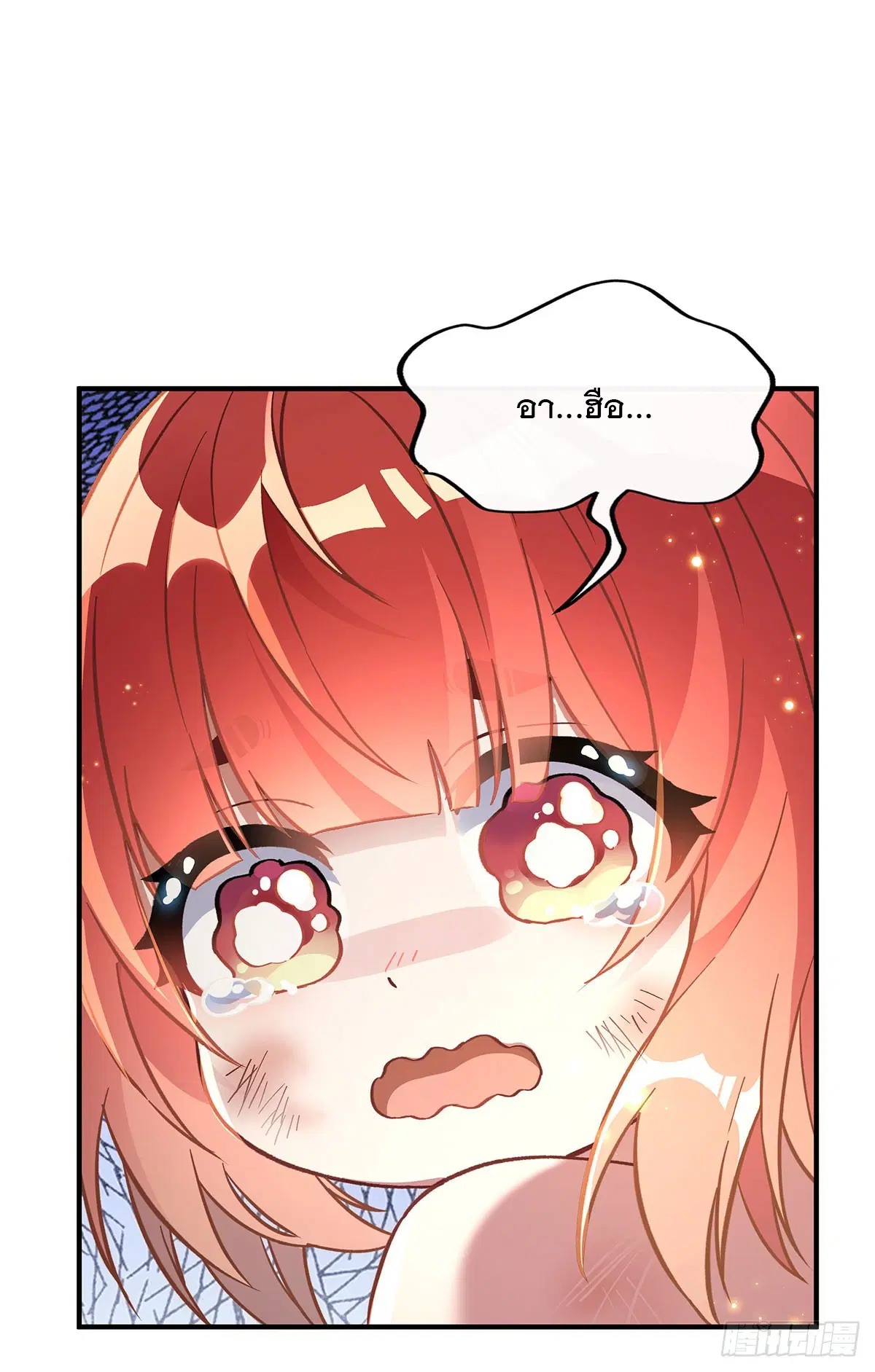My Female Disciples are all Future Masters of the Heavens ตอนที่ 209 หน้า 9