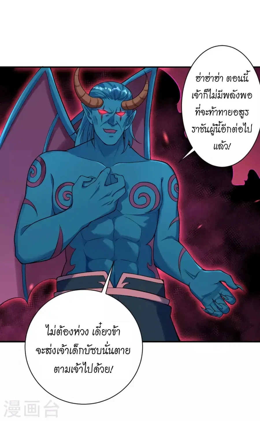 Against the Gods ตอนที่ 442 หน้า 4