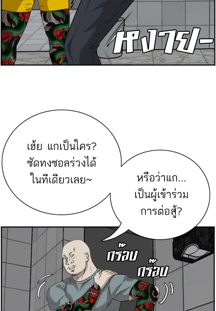 Bad Guy ตอนที่ 96 หน้า 134
