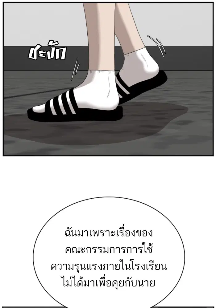Bad Guy ตอนที่ 46 หน้า 68