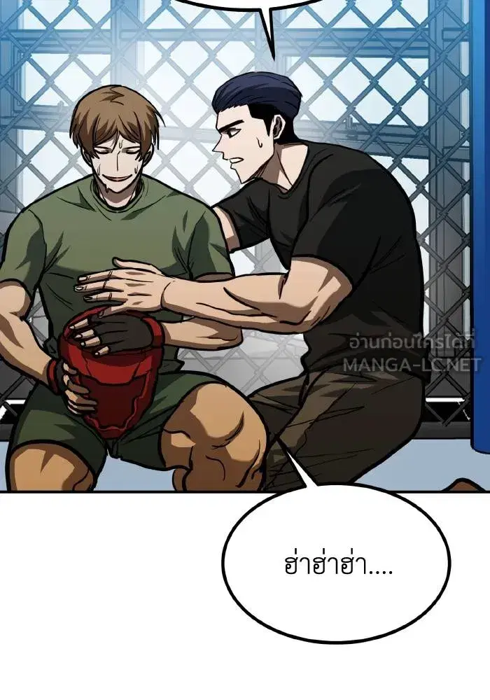 King of the Octagon ตอนที่ 56 หน้า 93