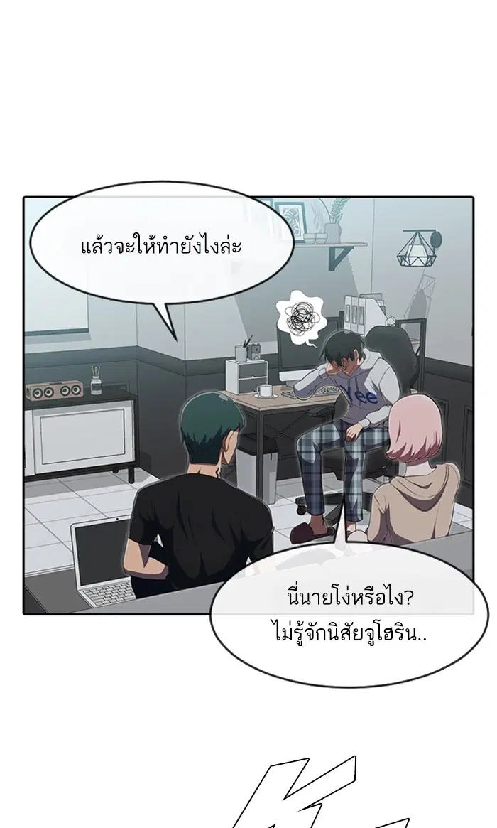 Random Chat ตอนที่ 226 หน้า 68