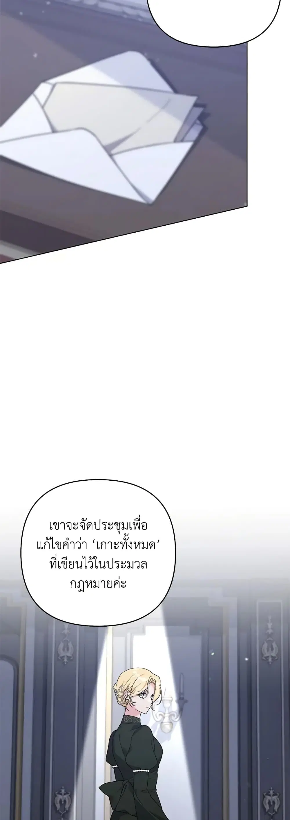 What It Means to Be You ตอนที่ 143 หน้า 35