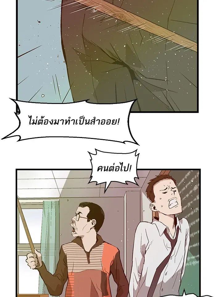 Weak Hero ตอนที่ 29 หน้า 17