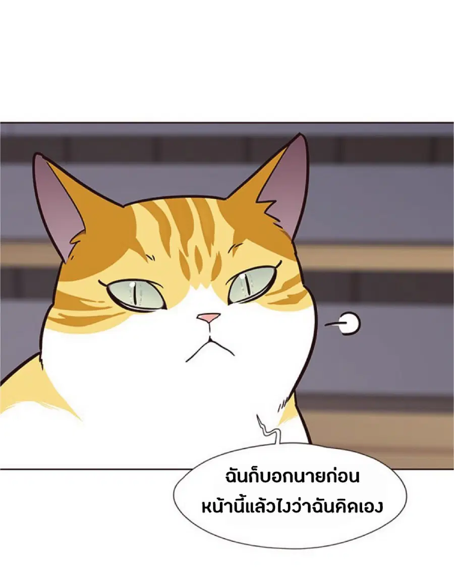 Eleceed ตอนที่ 64 หน้า 55