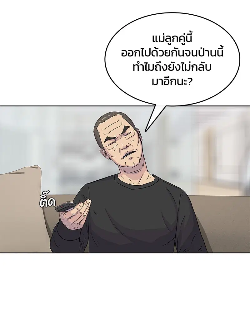 Kitchen Soldier ตอนที่ 92 หน้า 91