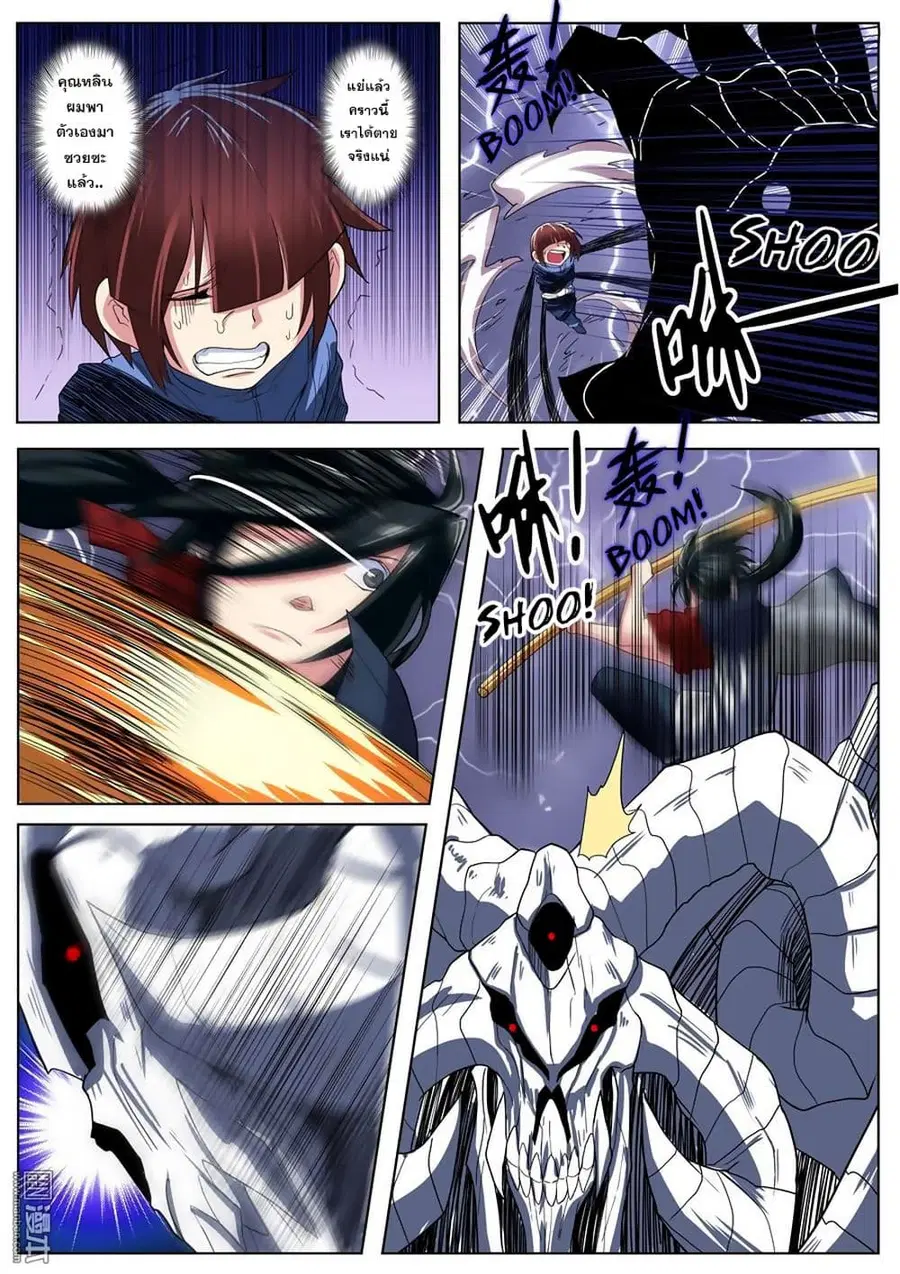 Hero? I Quit A Long Time Ago ตอนที่ 87 หน้า 11