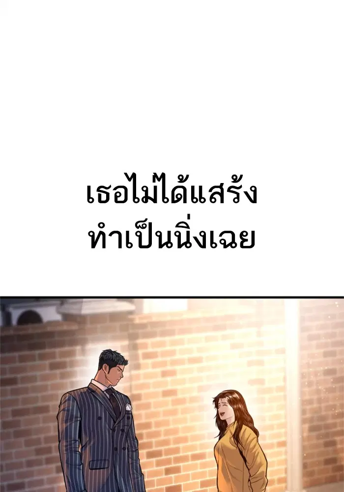Manager Kim ตอนที่ 121 หน้า 86
