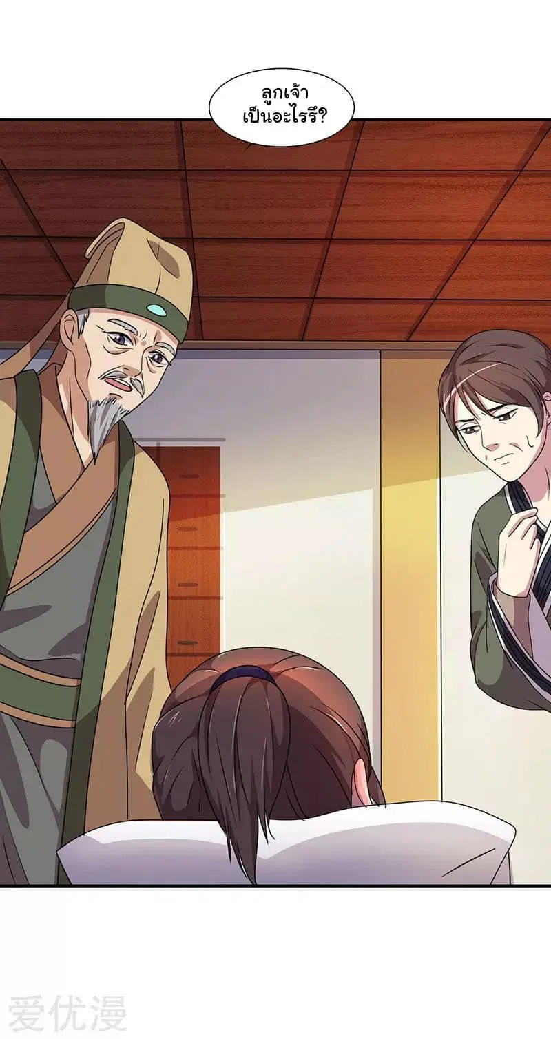 Reborn 80,000 years ตอนที่ 23 หน้า 14