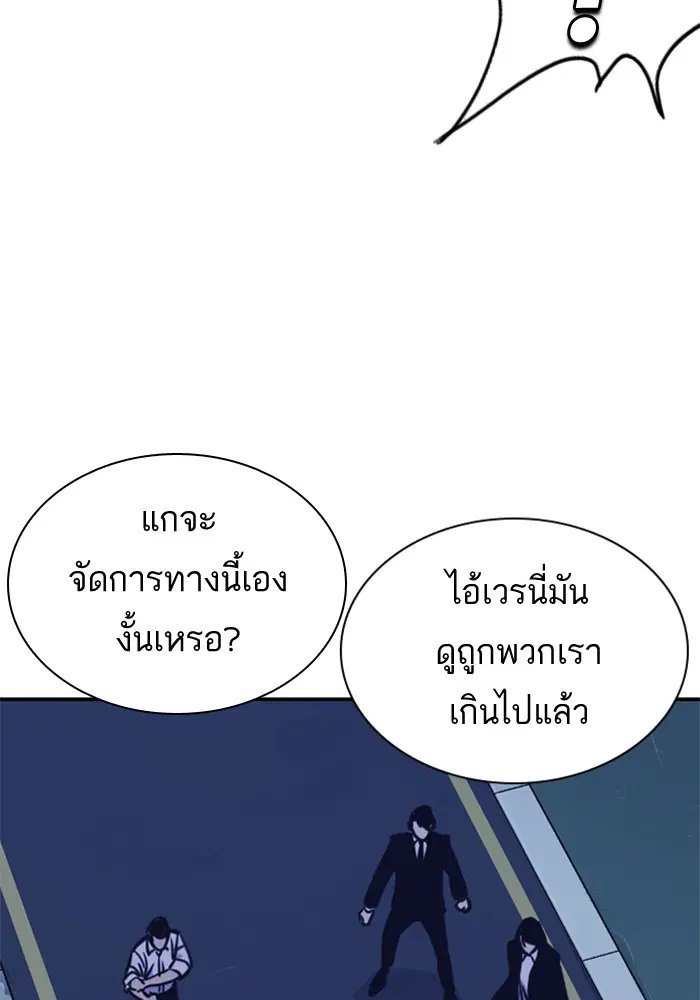 Study Group ตอนที่ 86 หน้า 12