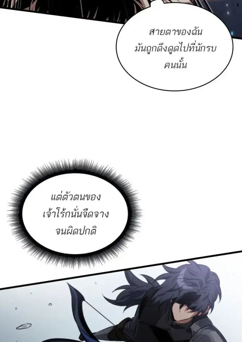 Pick Me Up ตอนที่ 186 หน้า 98