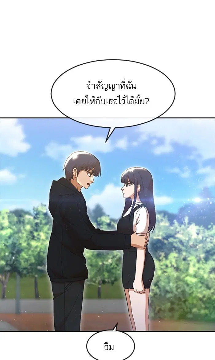 Random Chat ตอนที่ 249 หน้า 16