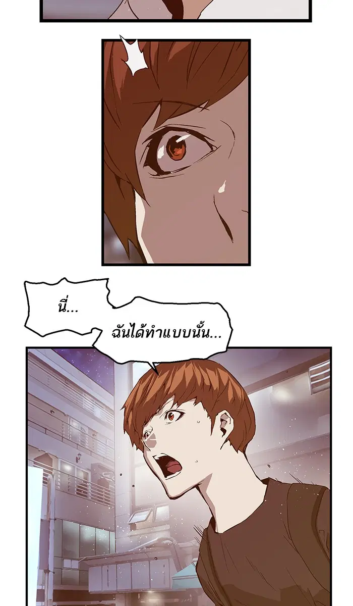 Weak Hero ตอนที่ 30 หน้า 16