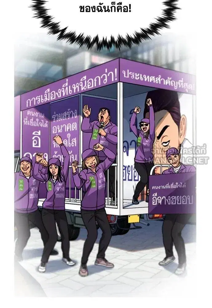 True Education ตอนที่ 195 หน้า 11