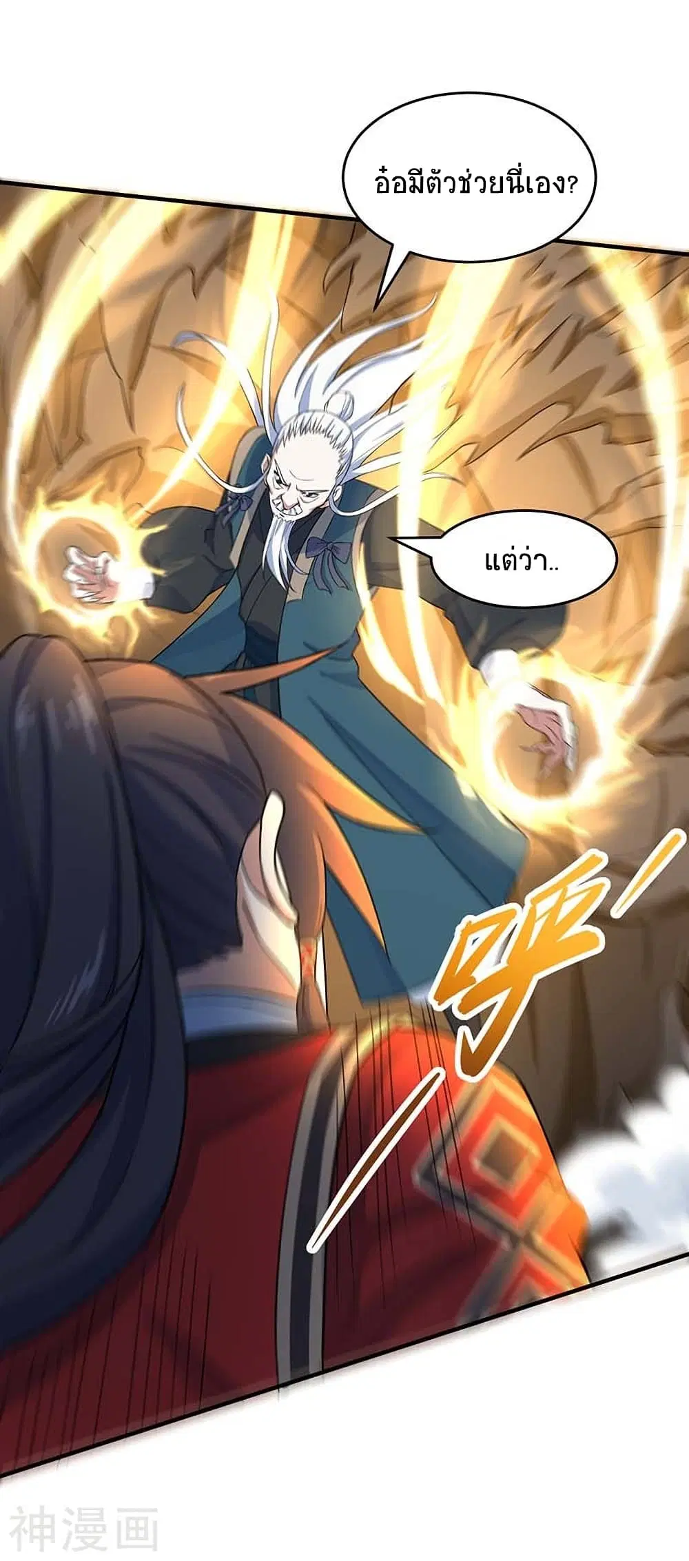 Return of Divine Emperor ตอนที่ 123 หน้า 27