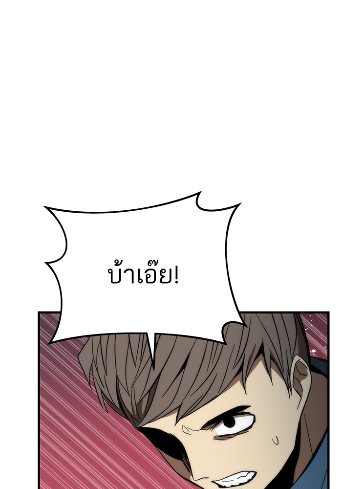 Ultra Alter แอ็กรองสตรองโคตร ตอนที่ 72 หน้า 15