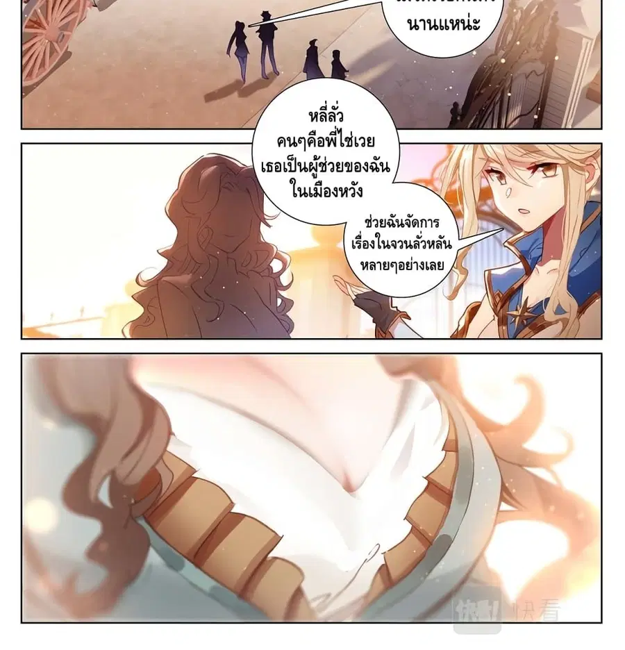 Absolute Resonance ตอนที่ 4.1 หน้า 4