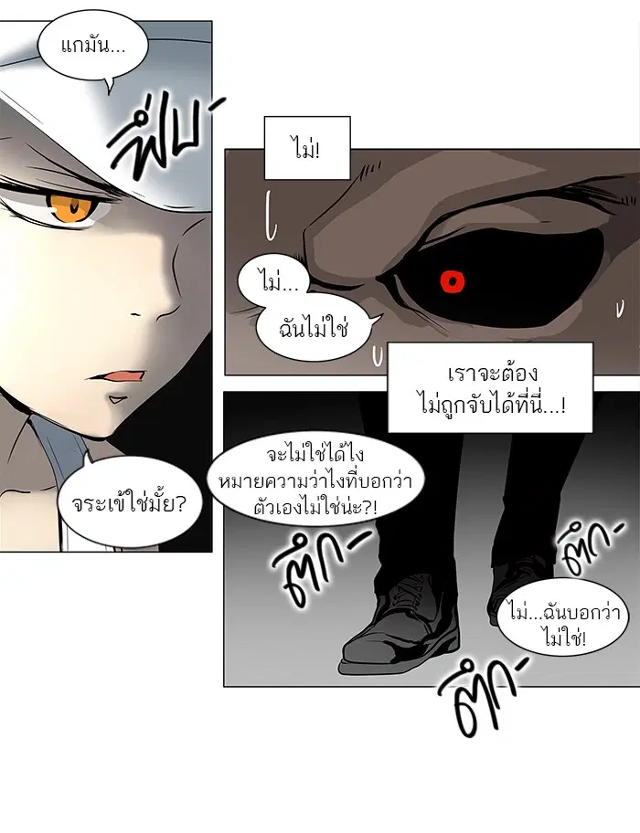 Tower of God ตอนที่ 159 หน้า 38