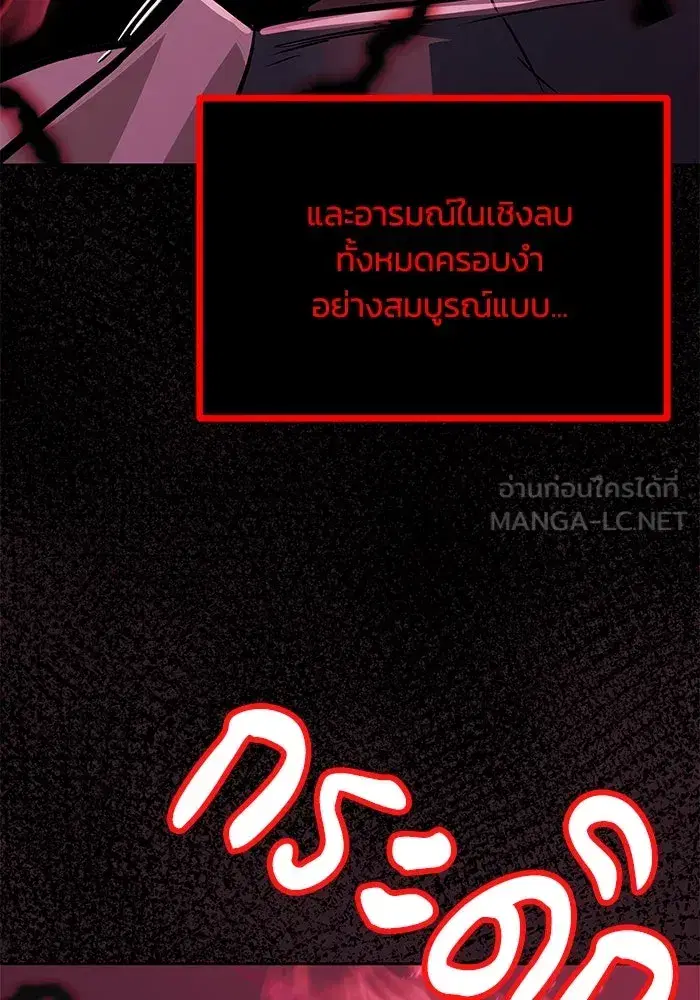 The Lazy Lord Masters the Sword ตอนที่ 94 หน้า 12