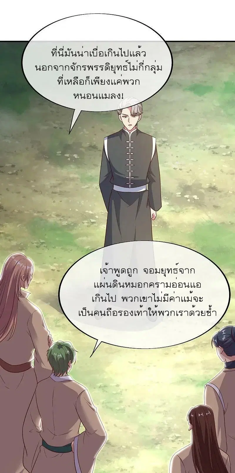 Peerless Battle Spirit ตอนที่ 562 หน้า 8